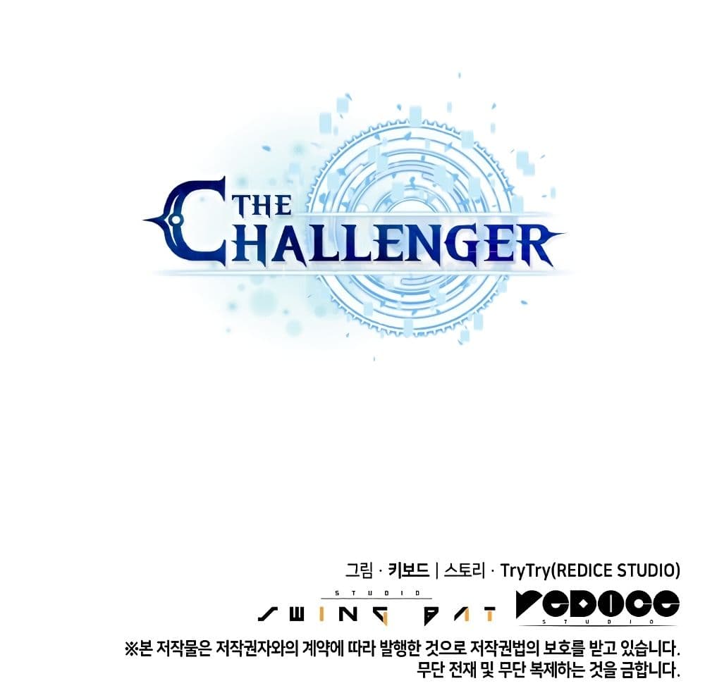 The Challenger 8 (233)